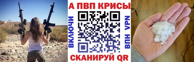 Купить где  Байкальск  Alpha-PVP СК 