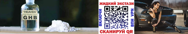 Купить  Байкальск  Бутират оксибутират 