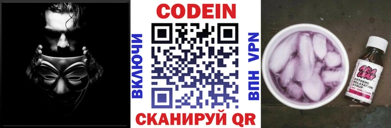 Купить где  Байкальск  Кодеин напиток Lean (лин) 