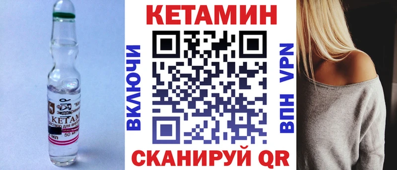 КЕТАМИН VHQ  Купить  Байкальск 